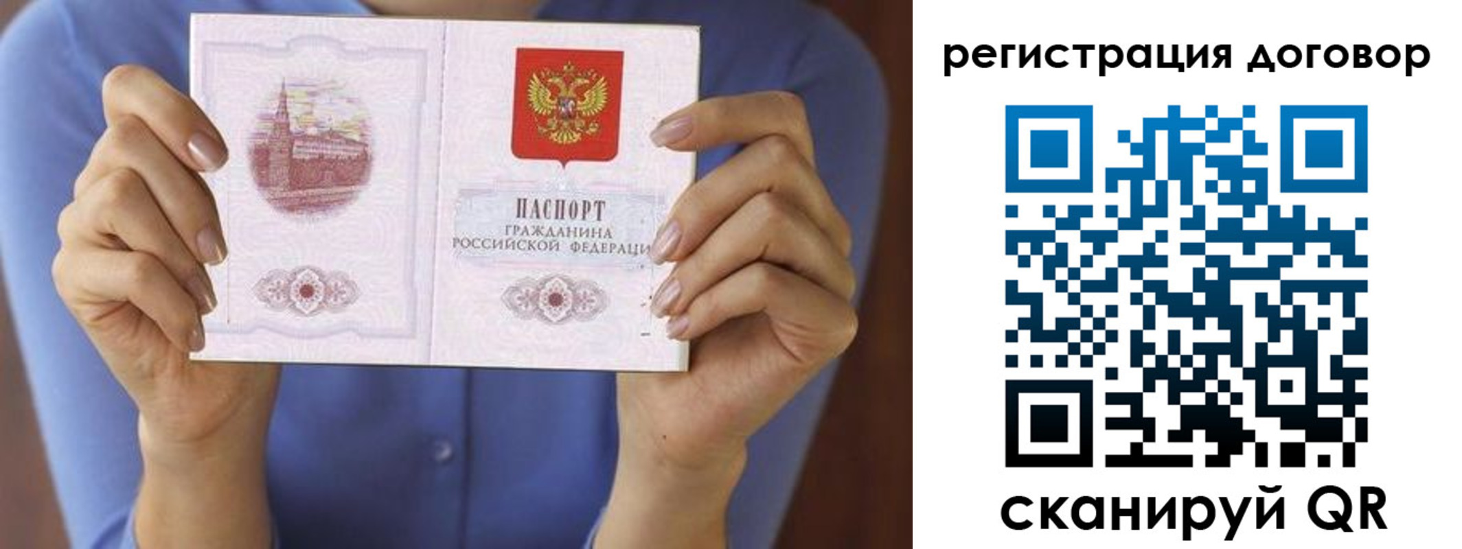 прописка 2025 в Инте