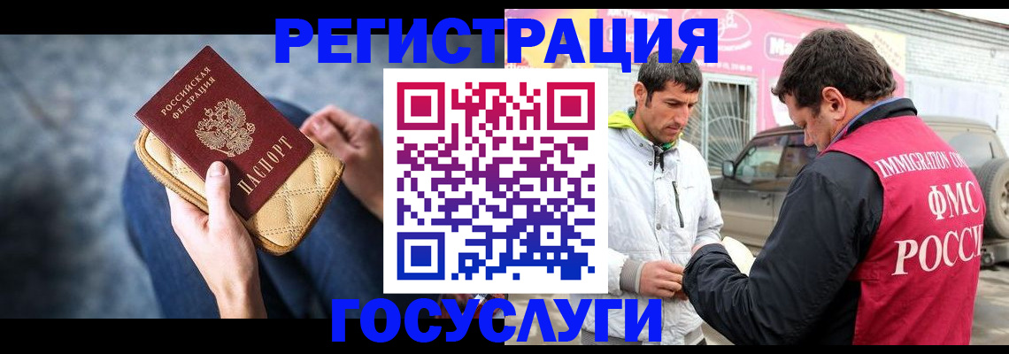 временная регистрация гарантия в Инте