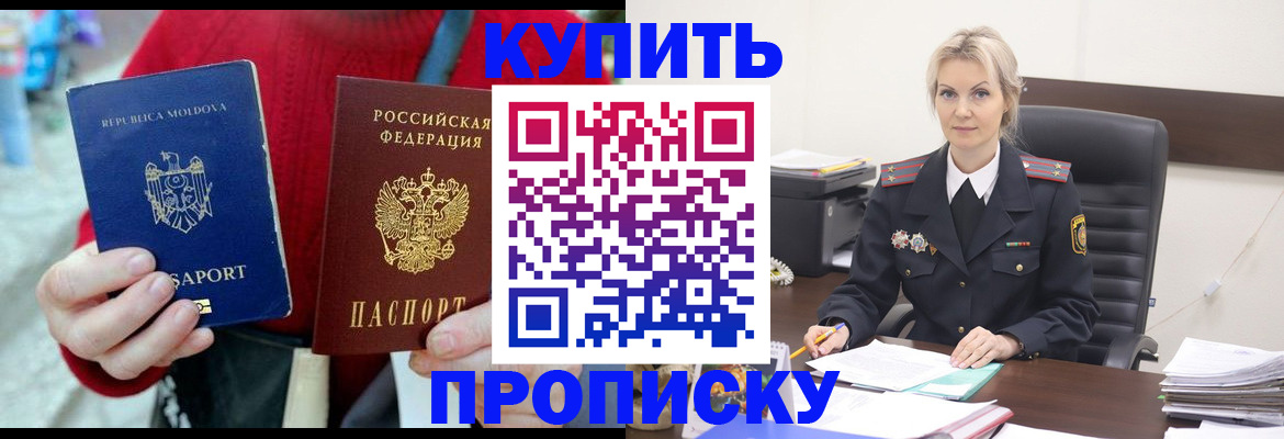 регистрация для школы в Инте