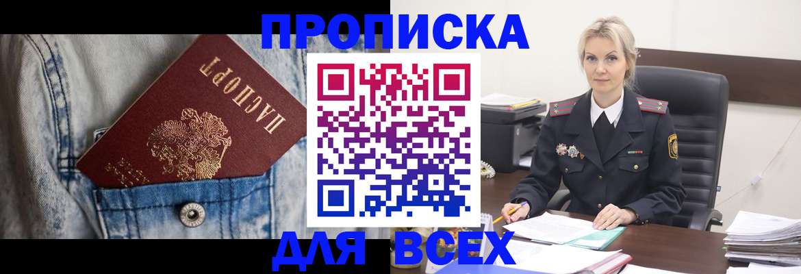 где прописаться в Инте