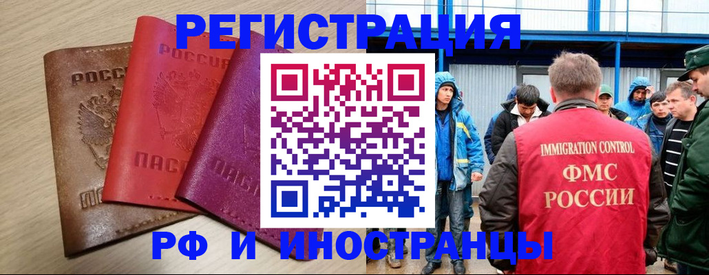временная регистрация купить в Инте